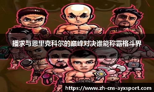 爱游戏