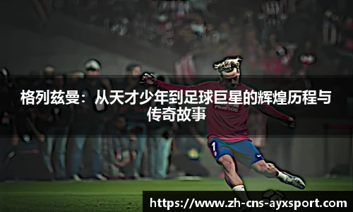 爱游戏APP