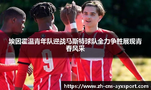 爱游戏体育