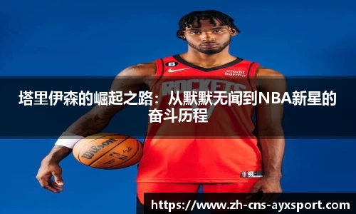 爱游戏
